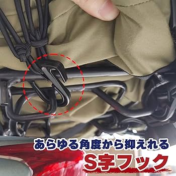 Amazon | 【安心の固定力】 ONE STEP ツーリングネット バイク